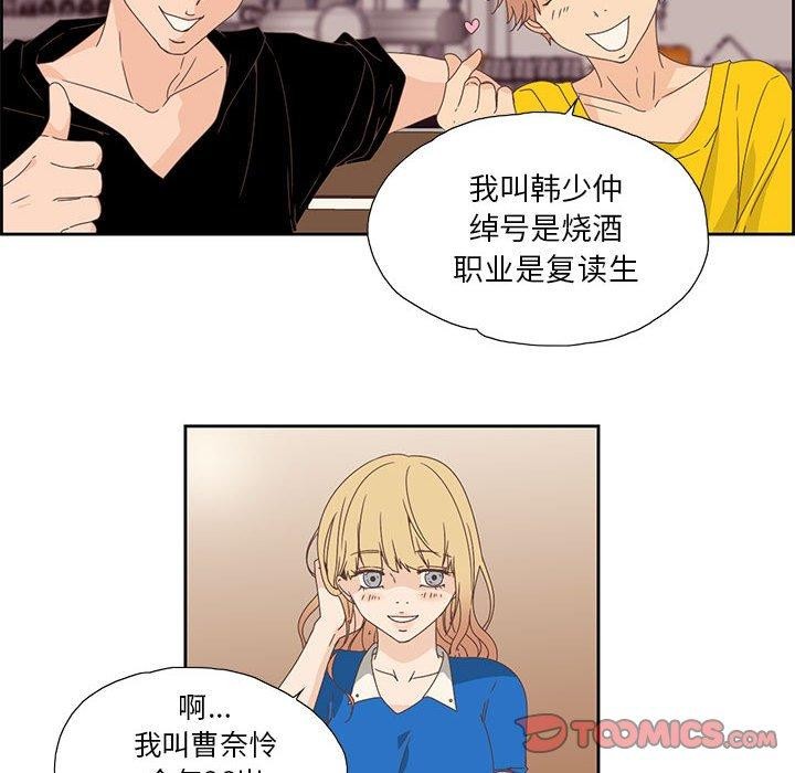 纯洁之罪第3话