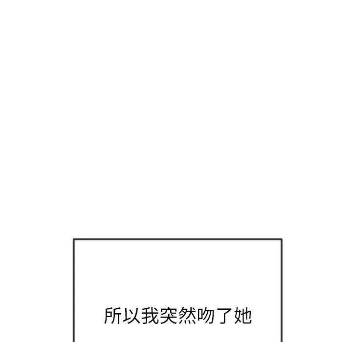 難纏小惡女第253話