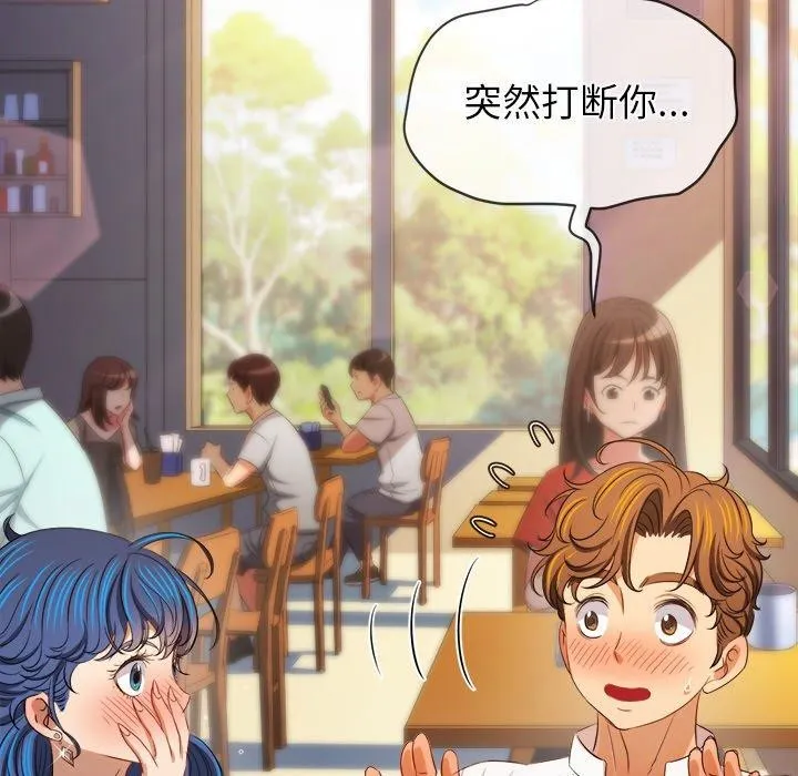 難纏小惡女第253話