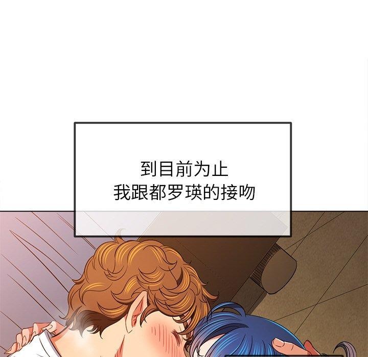难缠小恶女第253話