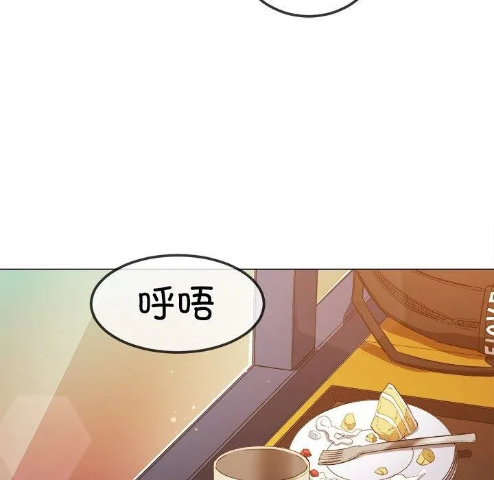難纏小惡女第253話