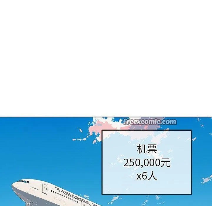 難纏小惡女第253話