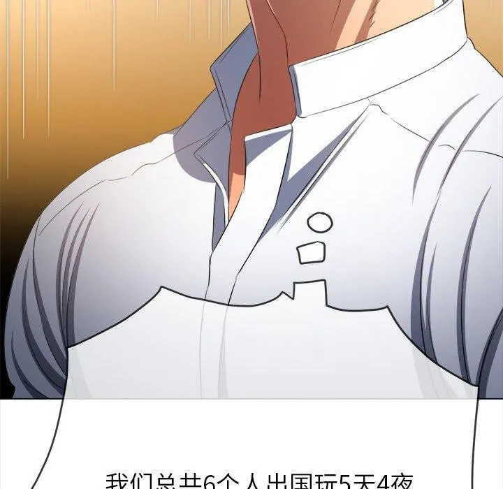 難纏小惡女第253話