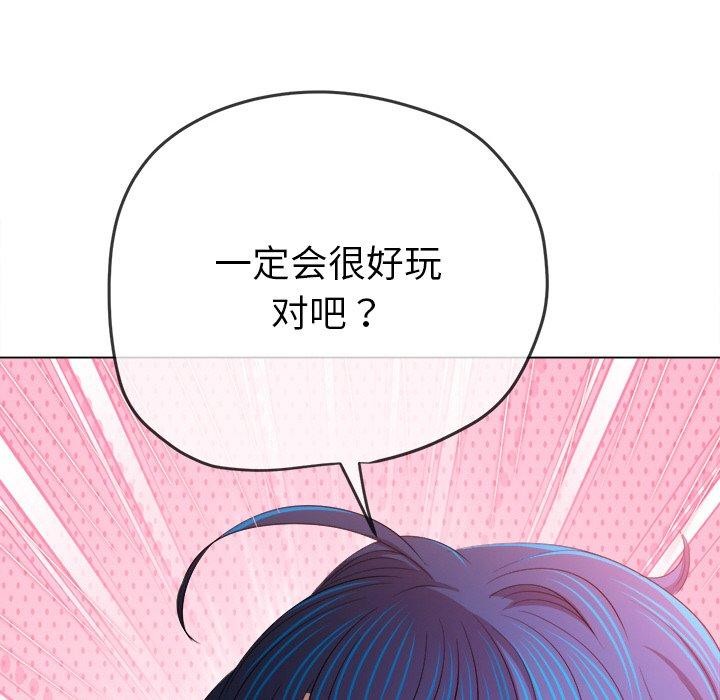 难缠小恶女第253話