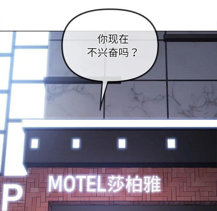 難纏小惡女第253話