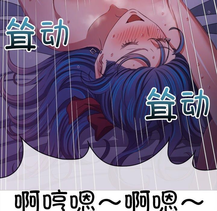 难缠小恶女第253話