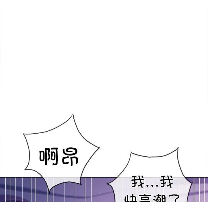 難纏小惡女第253話