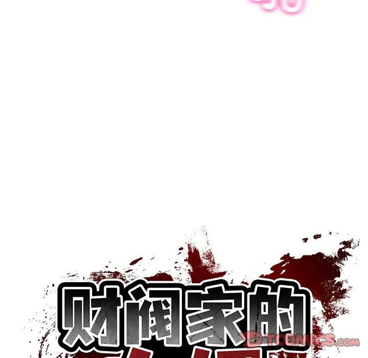 财阀家的女婿第29話