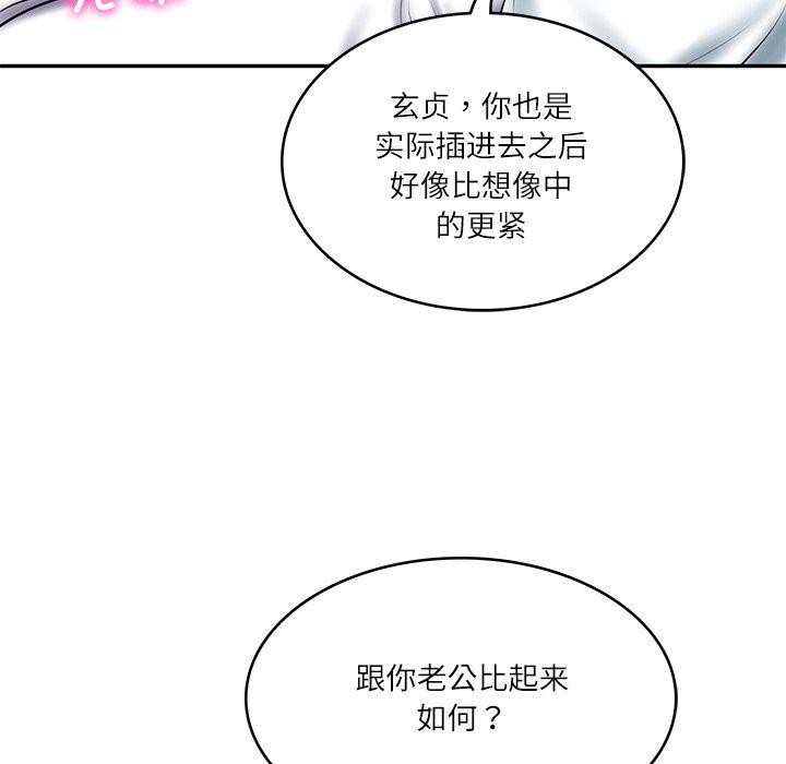 财阀家的女婿第29話