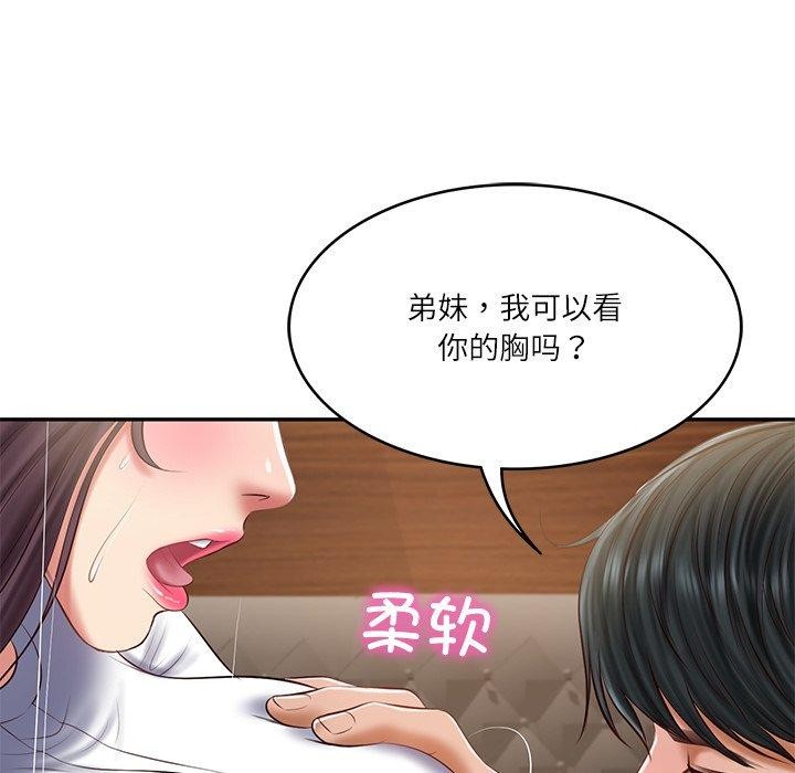 财阀家的女婿第29話