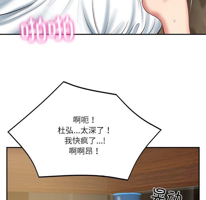 财阀家的女婿第29話