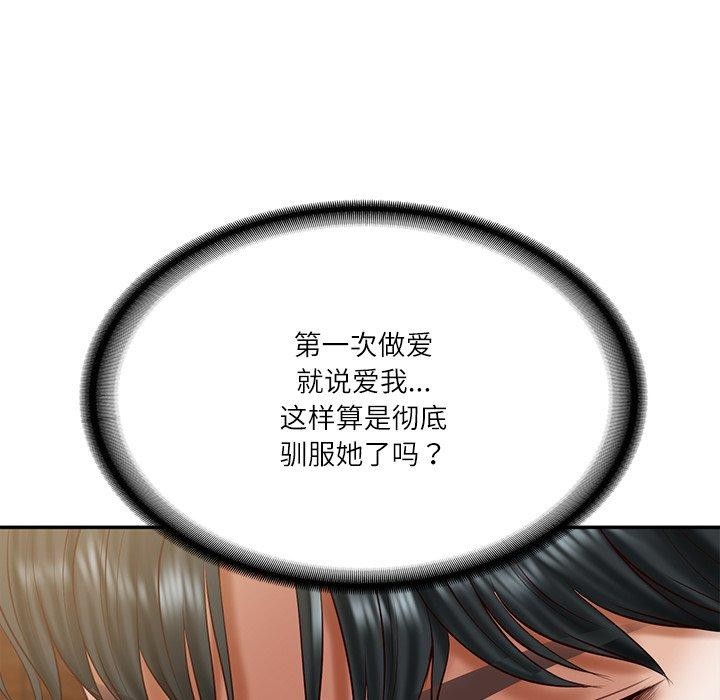 财阀家的女婿第29話