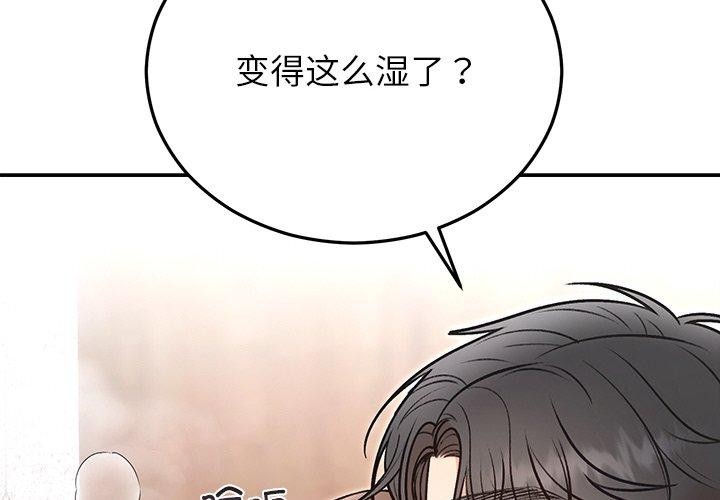 婚姻束缚第32話