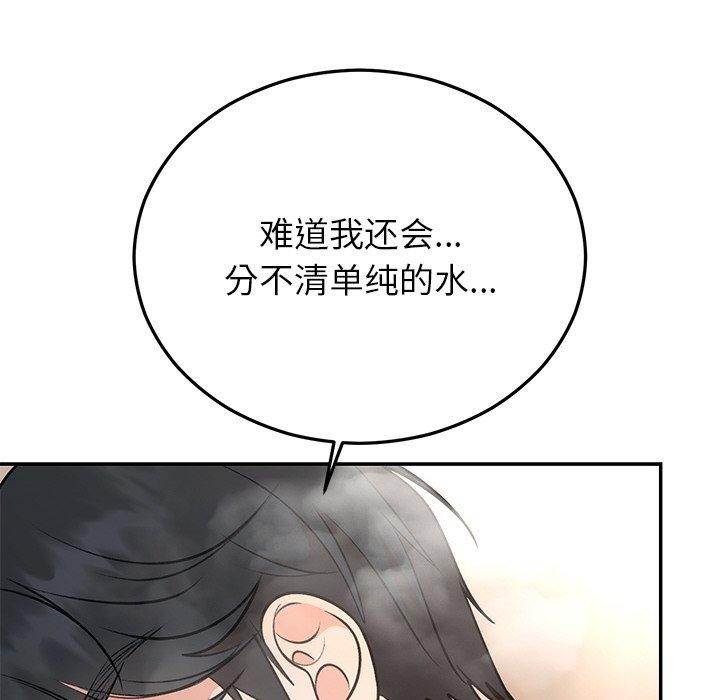 婚姻束缚第32話