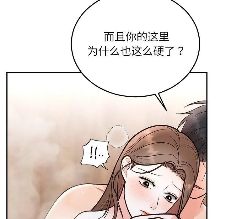 婚姻束缚第32話