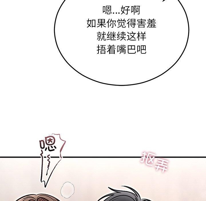 婚姻束缚第32話
