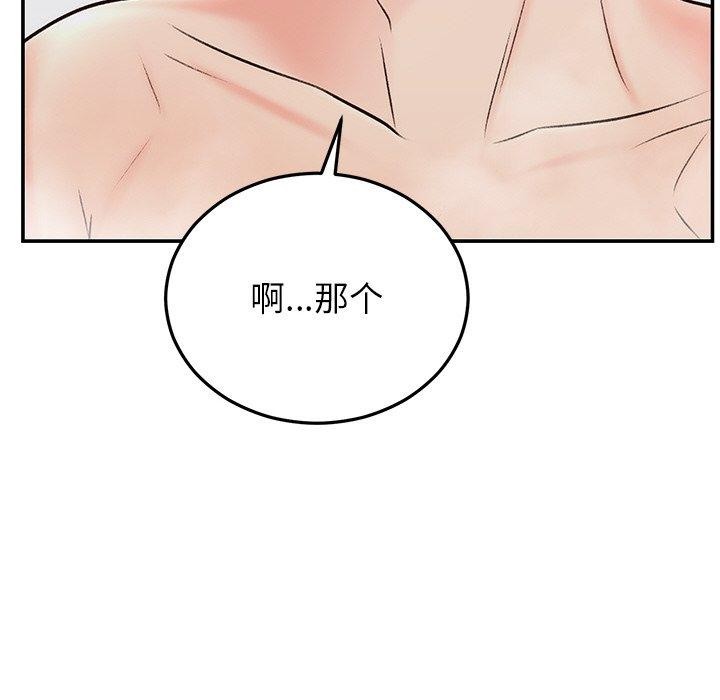 婚姻束缚第32話