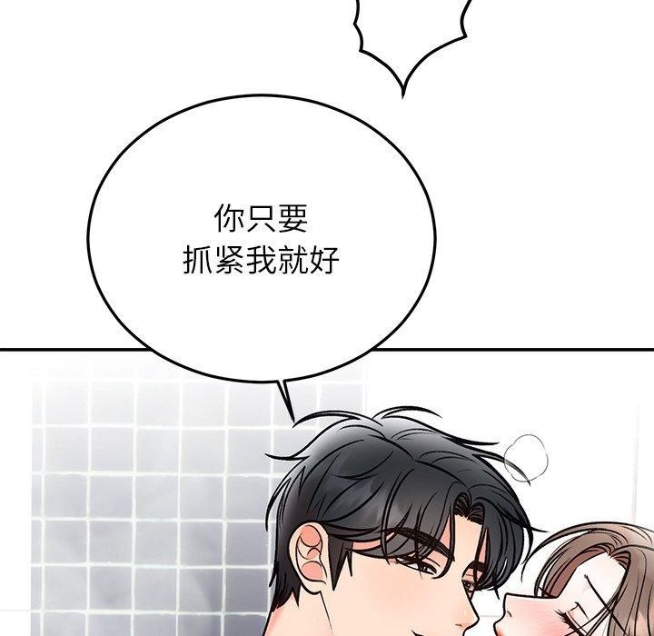 婚姻束缚第32話