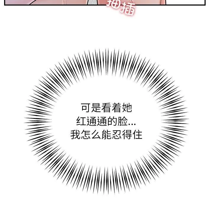 婚姻束缚第32話