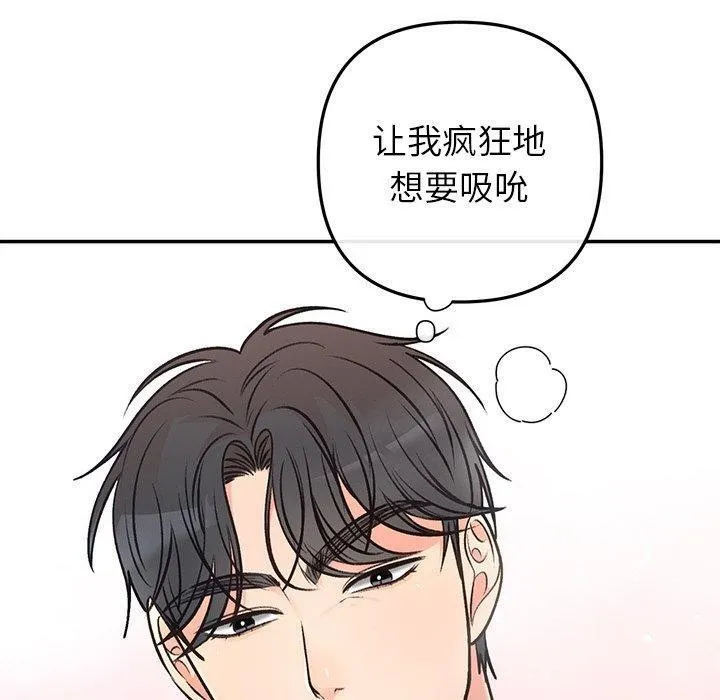 婚姻束缚第32話