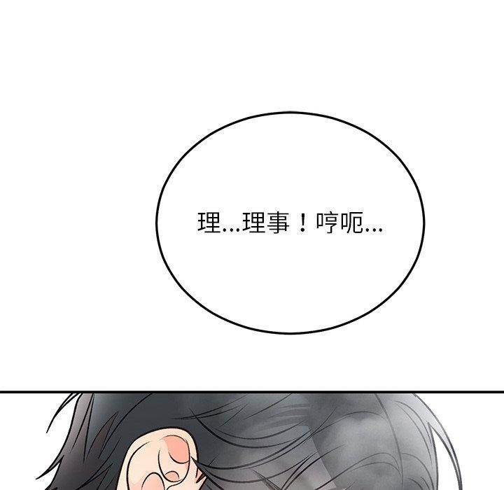 婚姻束缚第32話