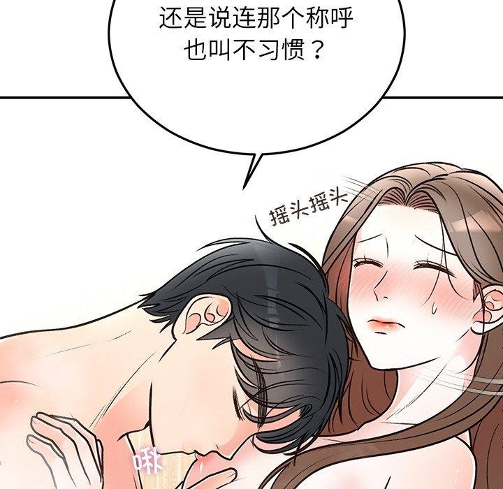 婚姻束缚第32話