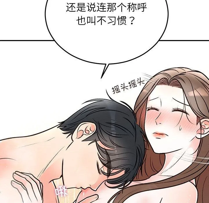 婚姻束缚第32話