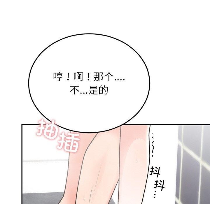婚姻束缚第32話
