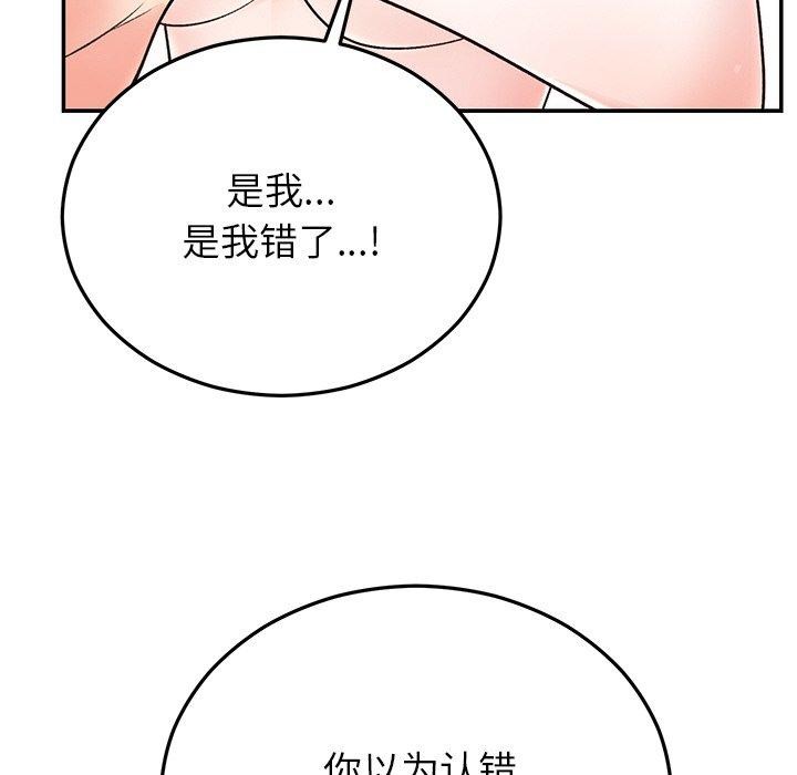 婚姻束缚第32話