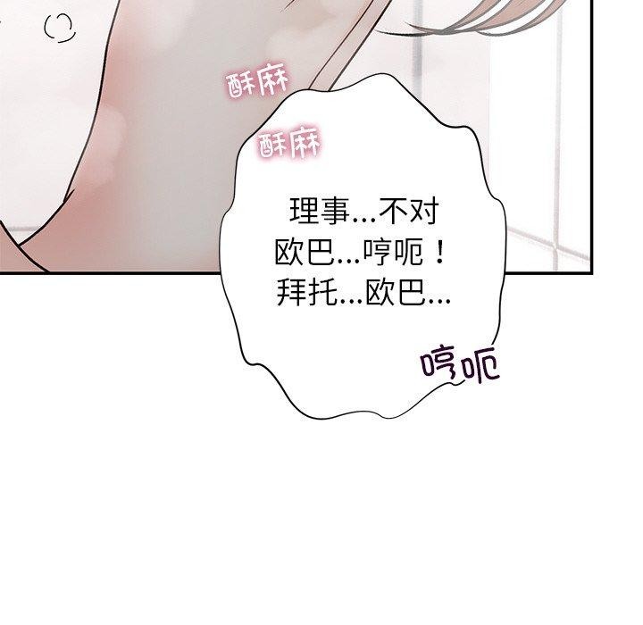 婚姻束缚第32話