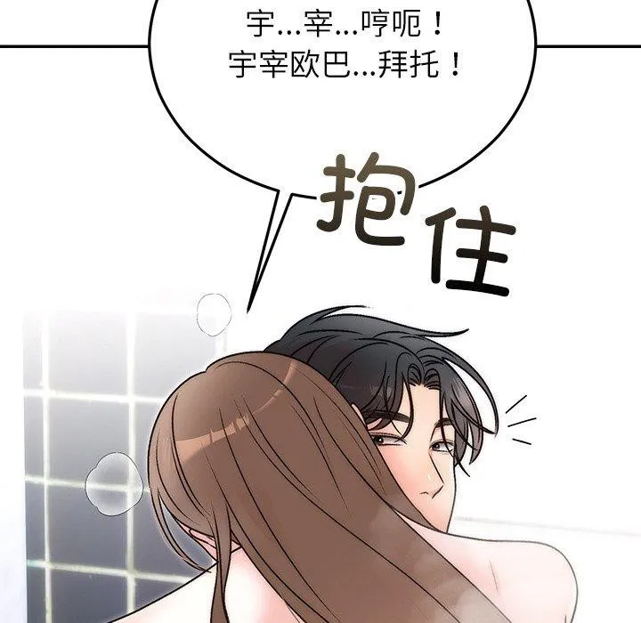 婚姻束缚第32話