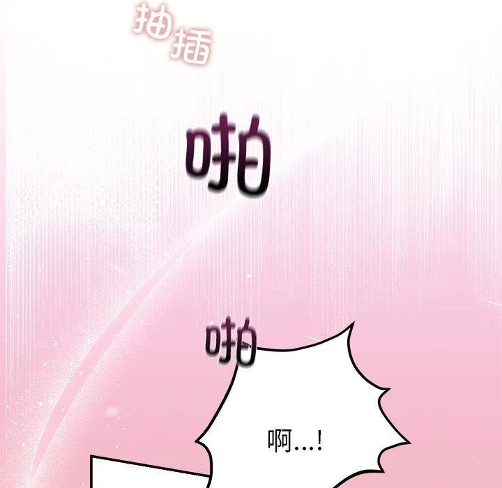 婚姻束缚第32話