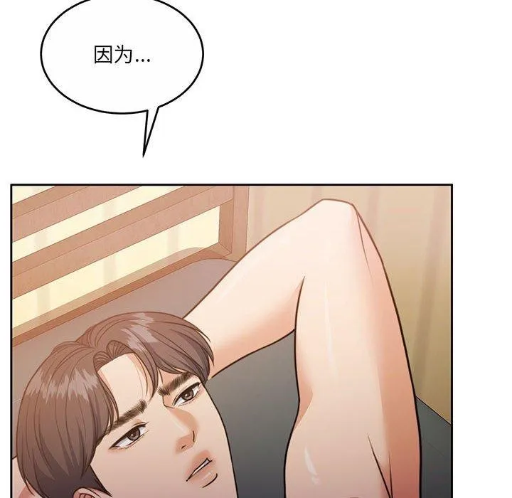 怀孕契约第34話