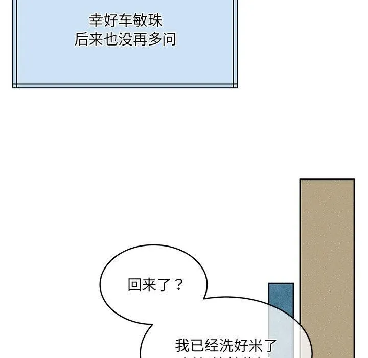 怀孕契约第34話
