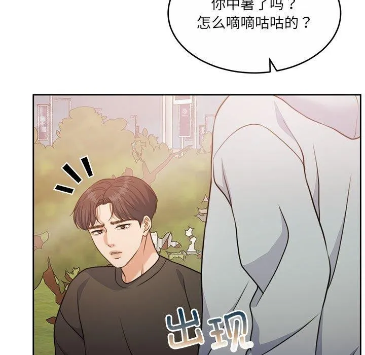怀孕契约第34話