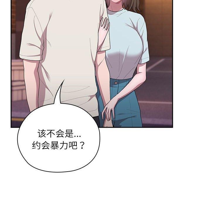 大企业里的小秘密第36話