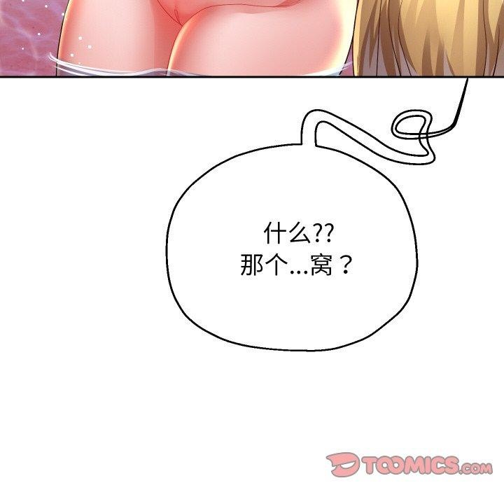 重生之长枪无敌第55話