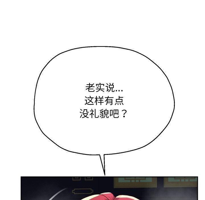 重生之长枪无敌第55話