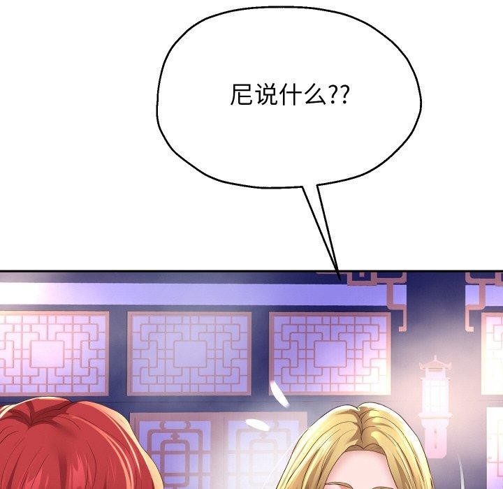 重生之长枪无敌第55話