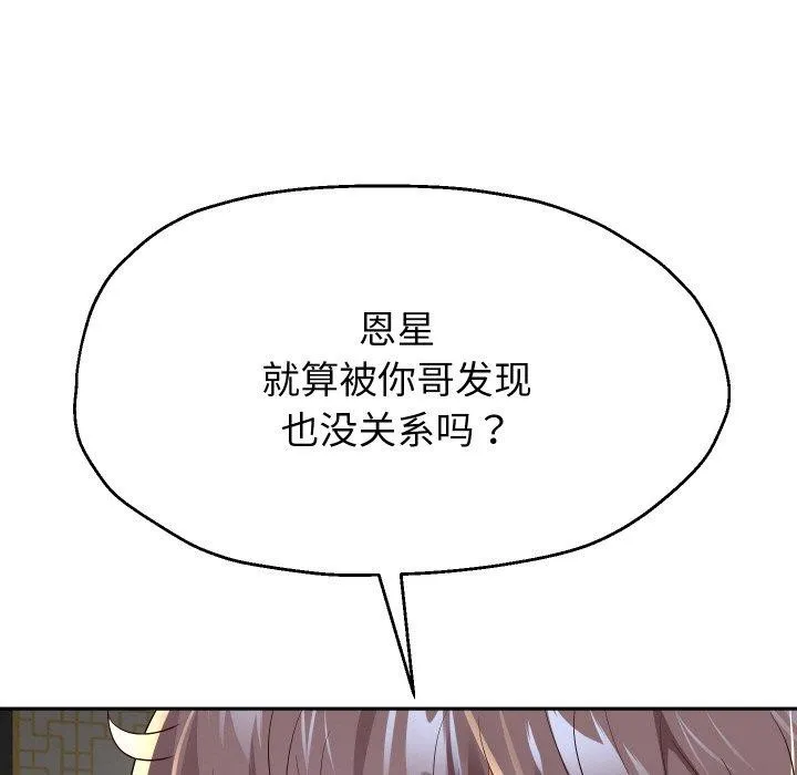 重生之长枪无敌第55話