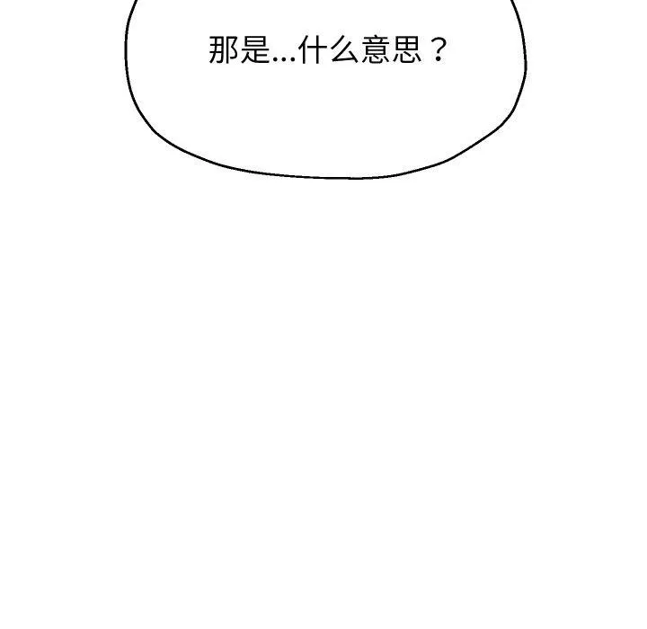重生之长枪无敌第55話