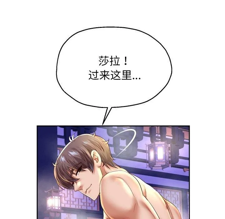 重生之长枪无敌第55話