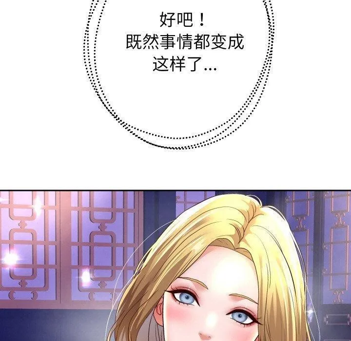 重生之长枪无敌第55話
