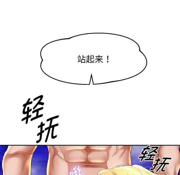 重生之长枪无敌第55話