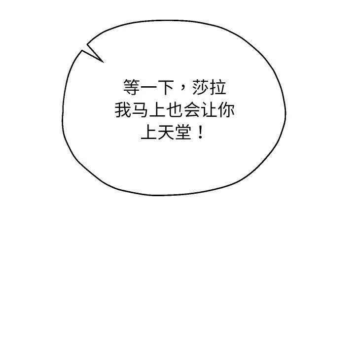 重生之长枪无敌第55話