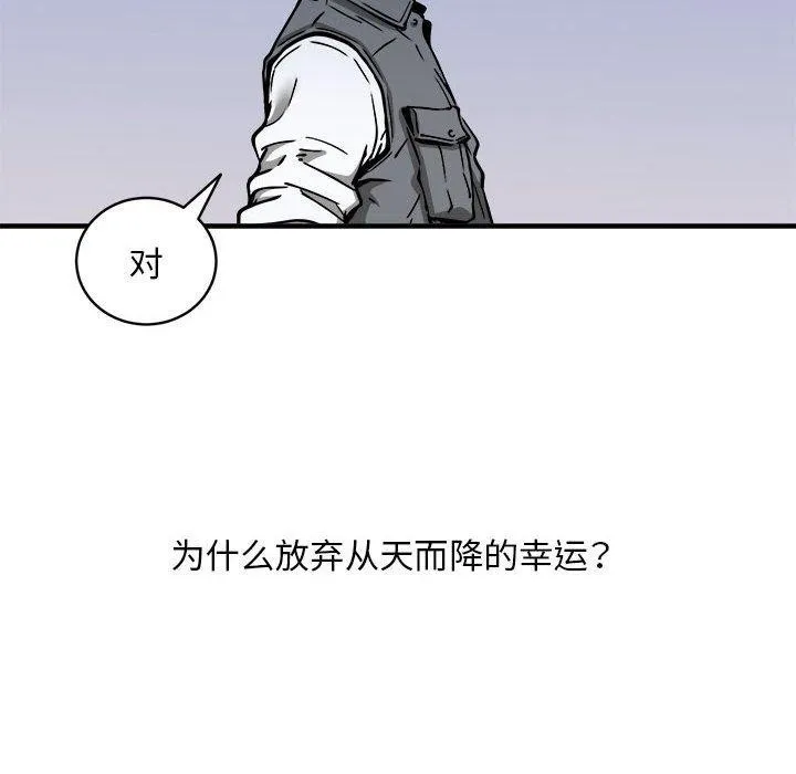新都市外卖员第46話