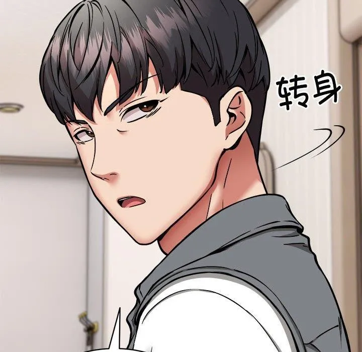 新都市外卖员第46話
