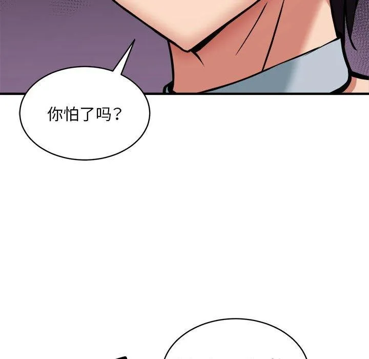新都市外卖员第46話