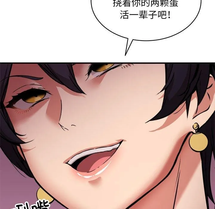 新都市外卖员第46話