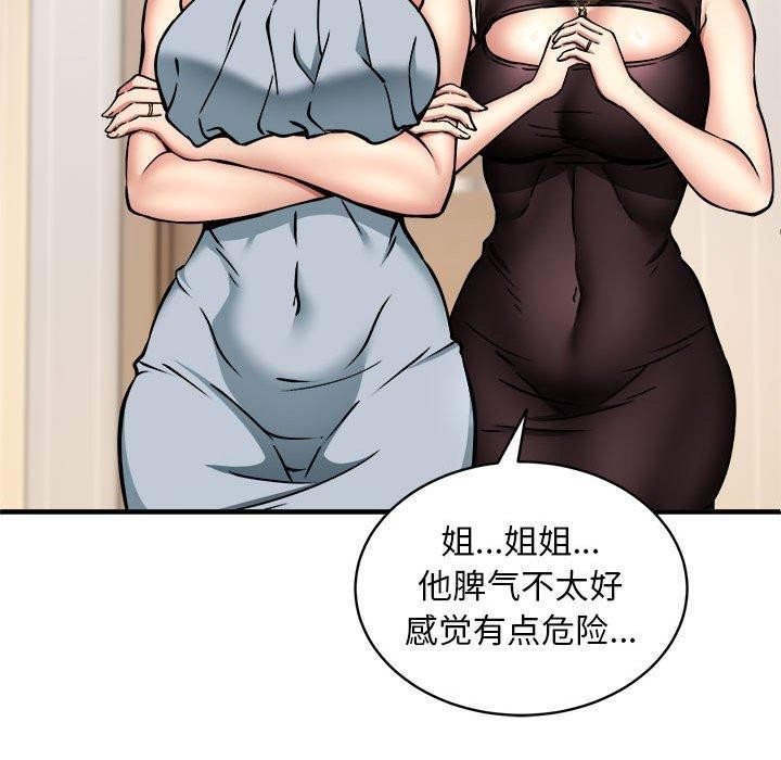 新都市外卖员第46話